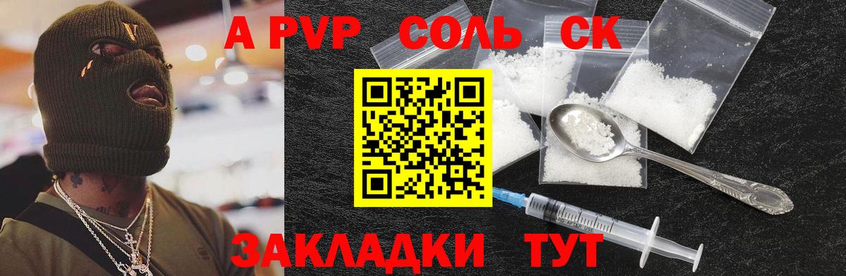 Alfa_PVP мука  Вход с VPN  Усть-Джегута  Alfa_PVP  Alfa_PVP крисы CK 