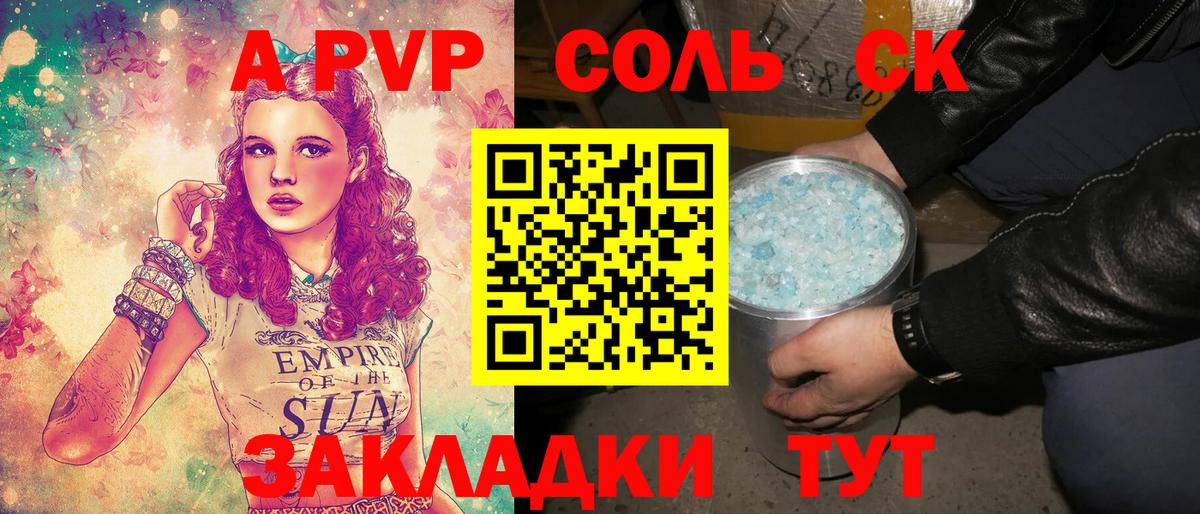 Альфа ПВП Crystall Усть-Джегута