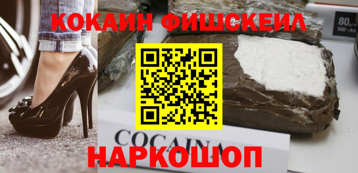 КОКАИН 97%  Вход с VPN  Усть-Джегута  Cocaine  COCAIN Колумбийский 