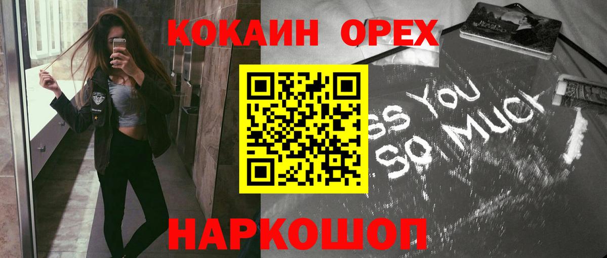 КОКАИН 97% Усть-Джегута