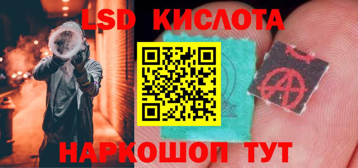 Усть-Джегута  LSD-25 экстази кислота  Лсд 25 экстази кислота  Вход с VPN 