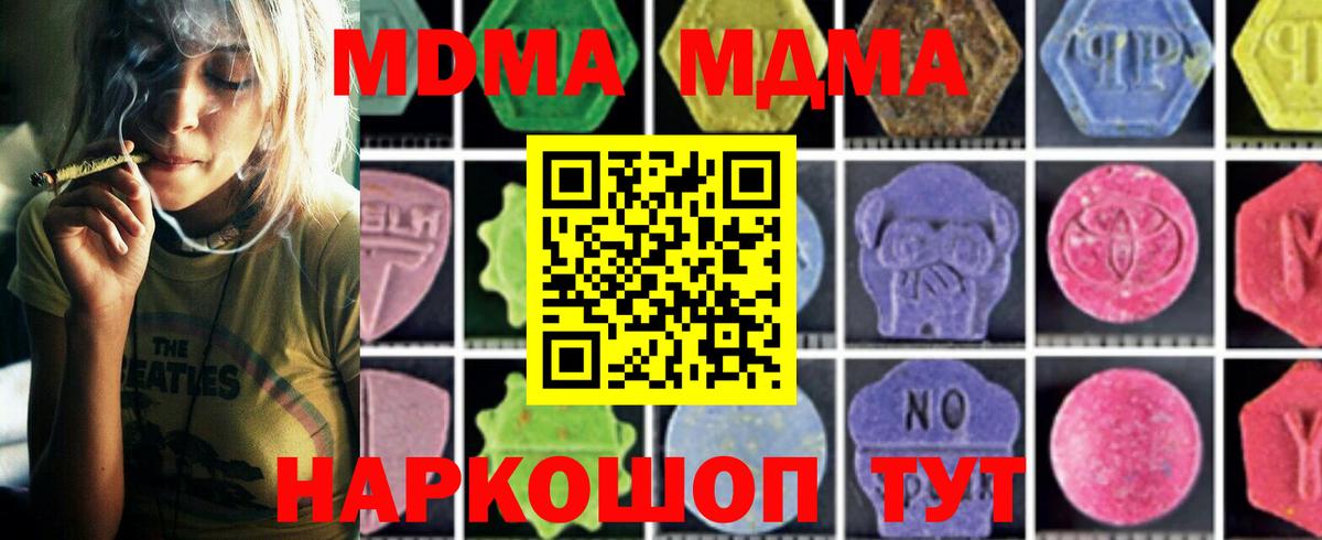 MDMA VHQ Усть-Джегута