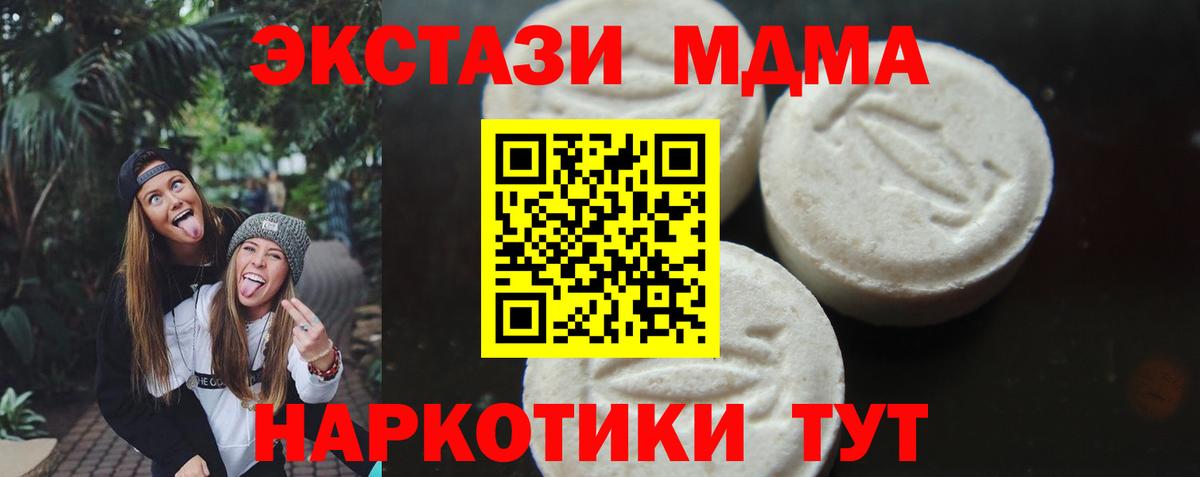 MDMA crystal  MDMA кристаллы  Вход с VPN  Усть-Джегута 
