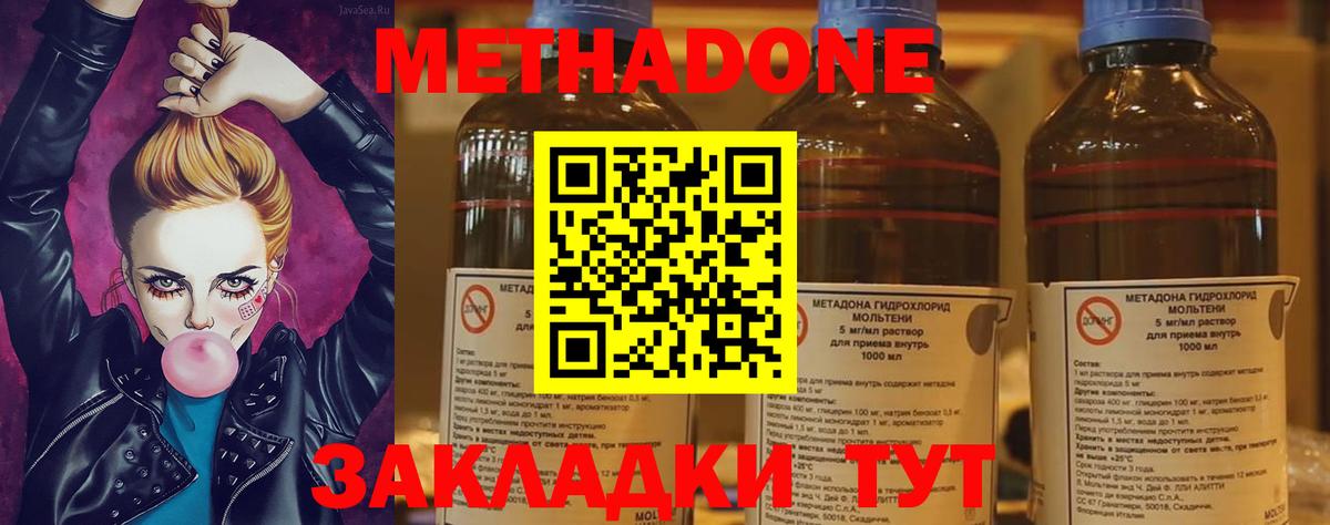 МЕТАДОН кристалл  МЕТАДОН methadone  MEGA как зайти  Усть-Джегута  Вход с VPN 