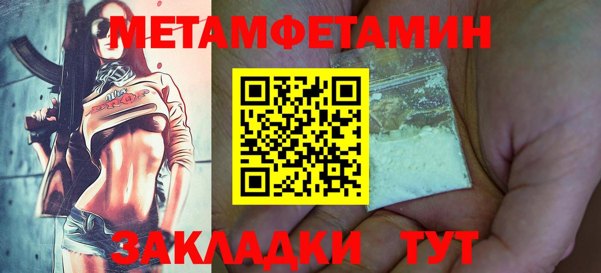 МЕТАМФЕТАМИН Methamphetamine  МЕТАМФЕТАМИН Methamphetamine  Усть-Джегута  Вход с VPN 
