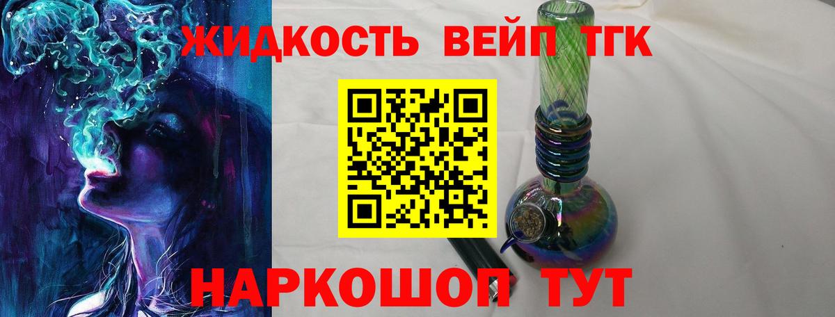 Дистиллят ТГК Wax  Вход с VPN  Усть-Джегута  Дистиллят ТГК гашишное масло 